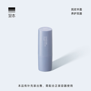 至本撫紋柔滑護唇膏5%高濃VCIP豐潤長(cháng)效保濕淡化唇紋打底潤唇膏防干裂 新版正裝 4.7g