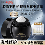 透真黑瓶繃帶面霜玻色因修復淡化細紋保濕抗皺緊致護膚補水嘭嘭晚霜