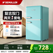 德姆勒（DEMULLER）復古冰箱小型大容量家用租房電冰箱 化妝品靜音強勁網(wǎng)紅冰箱冷藏冷凍節能 BCD-118蒂夫尼藍