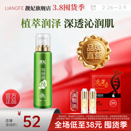 靚妃（LIANGFEL） 靚妃植物精純儲水嫩顏乳130ml保濕補水乳液女清爽滋潤官方直售