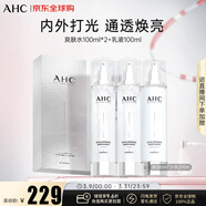 AHC透明質(zhì)酸水乳套盒【爽膚水100ml*2+乳液100ml】護膚品套裝女神節