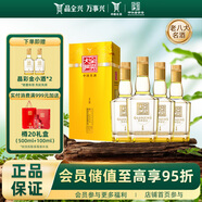 全興 大曲 金彩  濃香型白酒 42度 500ml*4瓶 整箱裝（晶彩金）