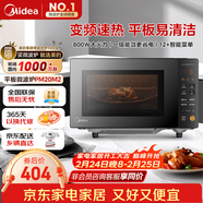 美的（Midea）家用變頻微波爐平板式易清潔 800W微波速熱 一鍵智能菜單 鉆石背板 微晶面板加熱20L（PM20M2）