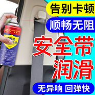 汽車(chē)安全帶潤滑劑安全帶回彈慢異響硅基清洗橡塑保養潤滑硅噴劑 5瓶【告別卡頓】買(mǎi)3送2