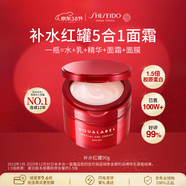 資生堂水之印紅罐補水面霜90g五合一膠原彈力補水高保濕護膚品女