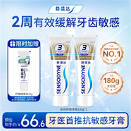 舒適達多效口腔護理牙膏套裝360g 抗敏防蛀護齦含氟舒緩酸疼京東自營(yíng)