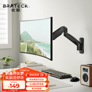 Brateck北弧 顯示器支架 壁掛機械臂 電腦支架墻壁掛夾式底座 屏幕升降增高架E313黑17-32吋 宿舍懸空托臂