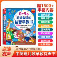 Kidssparkle孩一百會(huì )說(shuō)話(huà)的早教有聲書(shū)0-9歲兒童玩具手指點(diǎn)讀書(shū)發(fā)聲書(shū)寶寶生日禮物