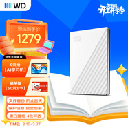 西部數據（WD）移動(dòng)硬盤(pán)5TB USB3.0 My Passport隨行版2.5英寸 白 機械硬盤(pán) 筆記本電腦外接 大容量加密 家庭存儲