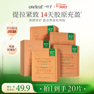 一葉子膠原緊致修護面膜類(lèi)人膠原提拉緊致抗皺淡紋女神節禮物送女友