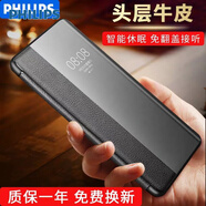 飛利浦（PHILIPS） 華為mate30pro 5g手機殼mate30e翻蓋皮套商務(wù)智能視窗全包防摔保護套男款 【經(jīng)典黑】頭層牛皮·智能視窗 華為Mate 30 Pro/30ePro
