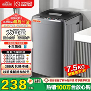 揚子（YANGZI）集團全自動(dòng)波輪洗衣機 洗烘一體大容量藍光洗護 強力風(fēng)干洗衣機 小型家用出租屋宿舍 7.5KG【藍光洗護+智能風(fēng)干+防纏繞】 波輪