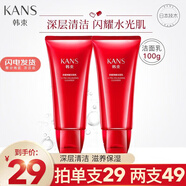 韓束（KanS）洗面奶大容量巨水光高保濕潔面乳補水控油深層清潔收縮毛孔 水光凈顏潔面膏100g