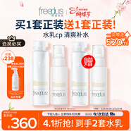 芙麗芳絲（Freeplus）清爽水乳套裝護膚品化妝品爽膚水乳液生日三八節女神禮物送男女生