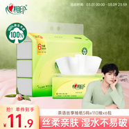 心相印抽紙 面巾紙茶語(yǔ)絲享 3層660抽 真S碼 柔厚親膚 紙巾提裝售賣(mài)