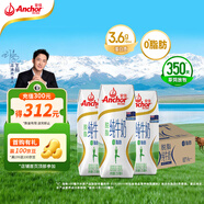 安佳（Anchor）脫脂 高鈣純牛奶 250ml*24盒 新西蘭原裝進(jìn)口草飼