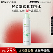 韓后茶蕊沁潤水漾噴霧120ml 女士爽膚水補水保濕滋潤護膚面部定妝濕敷