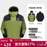 駱駝（CAMEL）男女同款沖鋒衣三合一可拆卸抓絨內膽防水防風(fēng)外套情侶登山服