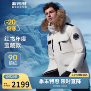 波司登極寒鵝絨羽絨服男女情侶同款冬加厚連帽短款大毛領(lǐng)保暖外套