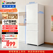 統帥（Leader）海爾冰箱出品悅享系列218L三門(mén)小冰箱家用二級能效直冷軟冷凍冰箱LC3-226L9以舊換新補貼