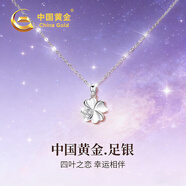 中國黃金（CHINA GOLD）四葉草足銀項鏈女2025新款心形吊墜生日禮物女友老婆結婚紀念日 足銀四葉草項鏈-托帕石+紅色禮盒