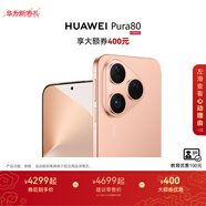 HUAWEI Pura 80 絲絨直屏 紅楓原色影像 全新鴻蒙AI 華為智能手機 絲絨金 12GB+1TB