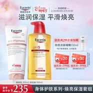 優(yōu)色林（Eucerin）身體乳200ml+沐浴油400ml套組美白保濕溫和洗卸38女神節禮物