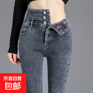 小個(gè)子加絨高腰牛仔褲女2026年款冬季小腳顯瘦加厚加棉打底褲外穿 藍灰色九分褲 加絨 25 【1尺8】(70-80斤)