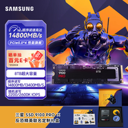 三星（SAMSUNG）SSD 9100 PRO × CS GO聯(lián)名定制禮盒 8TB SSD固態(tài)硬盤(pán) M.2接口(NVMe協(xié)議PCIe5.0*4)
