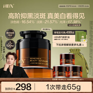 HBN原白霜熊果苷霜美白祛斑精華面霜減黃提亮護膚品女神節禮物