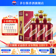 茅臺（MOUTAI）【官方旗艦】茅臺迎賓酒 醬香型白酒禮盒裝 紫迎賓 喜酒婚宴 53度 500mL 6瓶 整箱裝