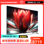 飛利浦（PHILIPS）65英寸MiniLED QD量子點(diǎn)120Hz 3+64G智能語(yǔ)音電視機PML8799 65英寸 官方標配65英寸