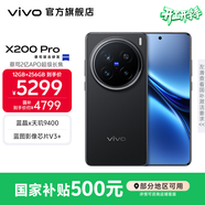 vivo X200 Pro 藍晶x天璣9400芯片蔡司2億APO超級長(cháng)焦 藍圖影像芯片V3+  OriginOS5 AI 手機 辰夜黑 16GB+1TB 官方標配