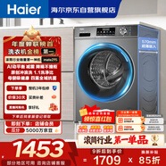 海爾（Haier）滾筒洗衣機全自動(dòng)單洗家用 10公斤大容量超薄 家電國家補貼 京東自營(yíng)29S 一級能效以舊換新 出租房