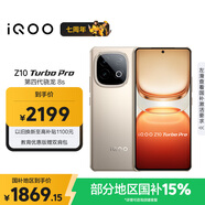 vivo iQOO Z10 Turbo Pro 16GB+256GB 沙漠色 第四代驍龍8s 120W超快閃充 電競手機 國家補貼