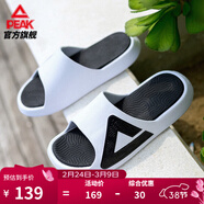 匹克態(tài)極拖鞋男鞋夏季外穿運動(dòng)拖鞋籃球防滑涼拖女款戶(hù)外沙灘鞋涉水鞋 【男款】撞色-大白/黑色 43