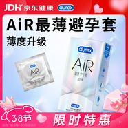 杜蕾斯 避孕套 安全套 AiR隱薄空氣套10只 超薄 潤滑隱形 套套 成人用品
