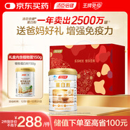 湯臣倍健蛋白粉450g+送植物蛋白粉150g  成人中老年人補充蛋白質(zhì)