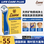 LUVOS德國原裝面膜粉泥膜黃土泥礦物質(zhì)去黑頭粉刺收縮毛孔吸附清潔面膜 480g/袋