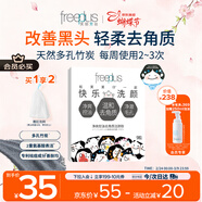芙麗芳絲（Freeplus）洗面奶男女士氨基酸潔面凈爽控油去角質(zhì)潔顏粉9粒