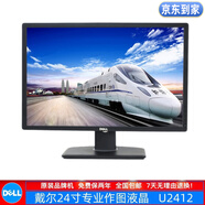 戴爾DELL E2216/2412系列 二手液晶 2K液晶顯示器17/19/20/22/23/24寸 型號7：戴爾24寸U2412專業(yè)作圖液晶/9成新