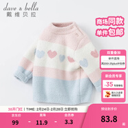 戴維貝拉（DAVE＆BELLA）女童毛衣半邊絨兒童針織衫女春季幼兒線(xiàn)衣小童春裝幼童線(xiàn)衫打底衫 粉色 100 cm（建議身高90-100cm）