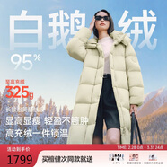 美力城【檀健次同款】暖天鵝鵝絨長(cháng)款羽絨服保暖外套時(shí)尚泡芙外套女110