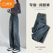 棉致2025復古高腰窄版闊腿牛仔褲女春秋冬季新款直筒顯瘦休閑褲子女 復古藍【C36常規高品質(zhì)28】 L 105-115斤