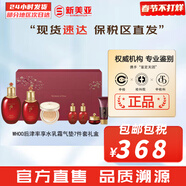 后（The history of Whoo）后套裝拱辰享水妍津率享雪玉凝天氣丹水乳霜秘貼套盒女護膚品禮盒 后津率享水乳氣墊7件套新版