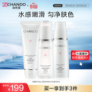 自然堂【常華森同款】雪潤皙白潔水乳套裝美白煥亮女神節禮物