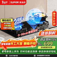 蘇泊爾（SUPOR）燃氣灶煤氣灶具雙灶5.2KW火力一級能效嵌入式防銹爐頭智能定時(shí)全進(jìn)風(fēng)天然氣DB2Z7S
