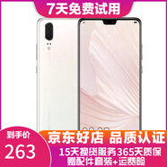 華為 HUAWEI P20 AI智慧 全面屏 雙卡雙待 4G全網(wǎng)通版 二手游戲手機 珠光貝母 6G+64G 全網(wǎng)通 95新