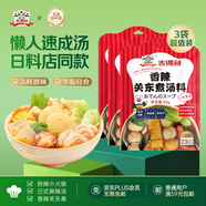 吉得利關(guān)東煮湯料 辣味 50g*3袋 麻辣燙水煮菜串串香壽喜燒汁火鍋底料