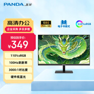 熊貓PANDA 24.5英寸顯示器 100Hz FHD高清辦公 硬件低藍光 廣色域不閃屏 三面微邊框 可壁掛 P25F4